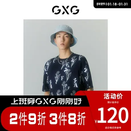 GXG男装 [新尚]商场同款自我疗愈系列圆领短袖T恤 夏季新品商品大图