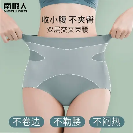 南极人高腰收腹内裤女提臀塑形无痕瘦身不夹臀高弹收小肚子商品大图