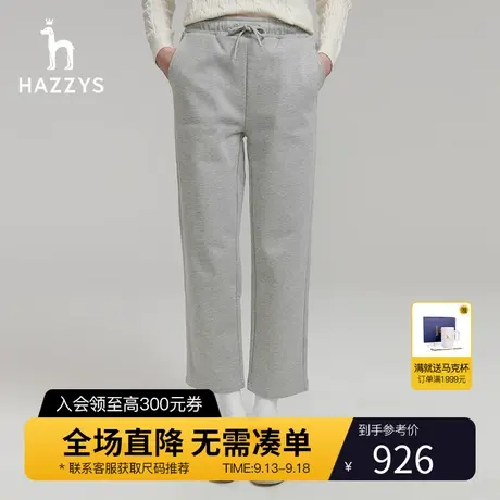 Hazzys哈吉斯女装2023年秋季新款基础款百搭灰色运动裤直筒卫裤图片
