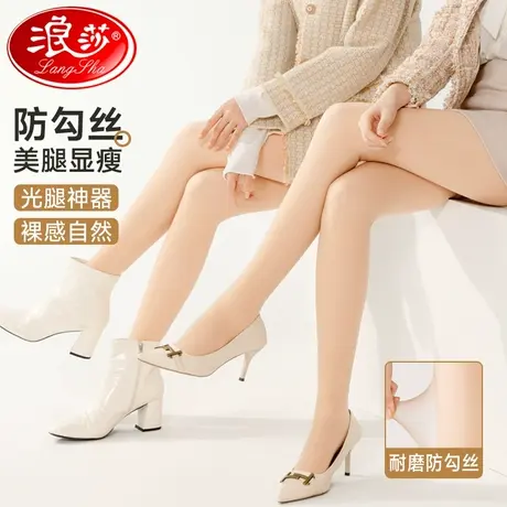 浪莎丝袜女春秋款防勾丝中厚连裤袜肉色光腿神器女秋冬裸感打底袜商品大图