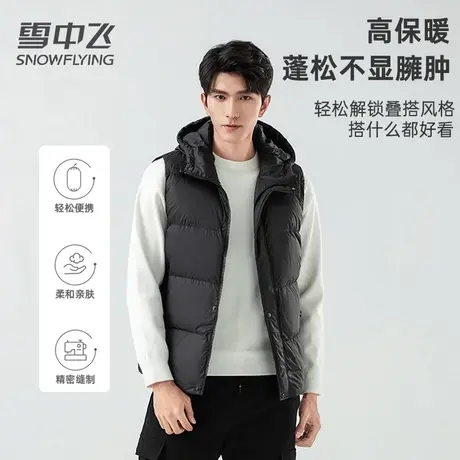 雪中飞羽绒马甲男士2023新款冬季保暖加厚高充绒连帽外穿背心坎肩商品大图