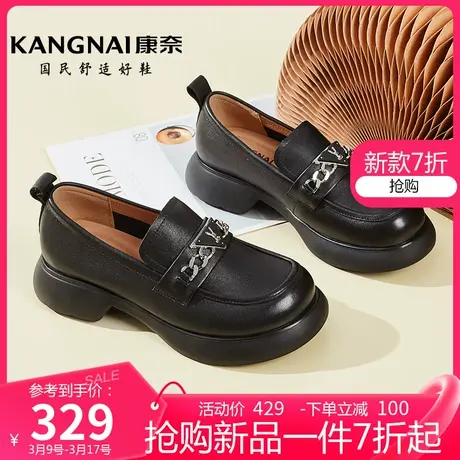 康奈女鞋春季新款软底真皮厚底乐福鞋一脚蹬皮鞋通勤金属女士单鞋商品大图