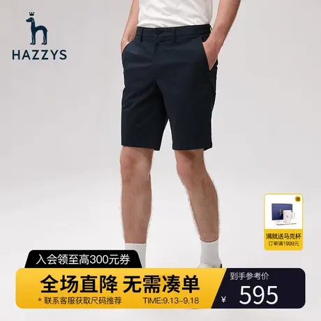 Hazzys哈吉斯夏季新品男士短裤宽松休闲沙滩裤直筒裤男潮流裤子商品大图
