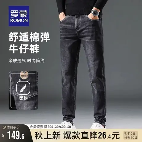 罗蒙男士牛仔裤2023秋季新款韩版潮流直筒修身小脚水洗弹力裤子男图片