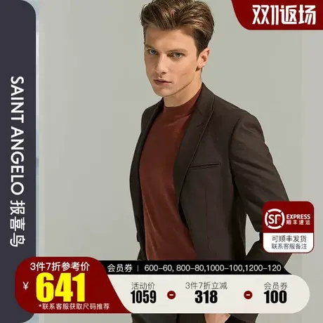 报喜鸟秋新款男时尚休闲轻正装西服上衣修身两粒扣棕色西装外套男图片
