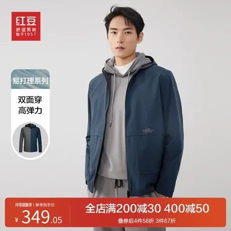 红豆双面穿夹克男23新品宽松连帽茄克衫百搭不易皱弹力上衣外套男图片