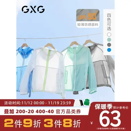 【新款】GXG男装 秋季多色夹克外套连帽防晒服时尚GB121014CV图片