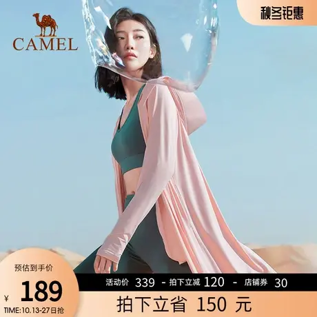 【长风】骆驼女装零感防晒衣长款外套女夏防紫外线冰丝防晒皮肤衣商品大图