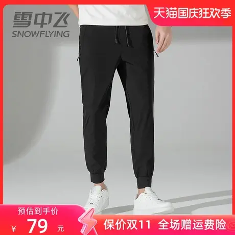 雪中飞2023春夏季新款男士速干裤休闲裤宽松直筒冰丝户外薄款裤子图片