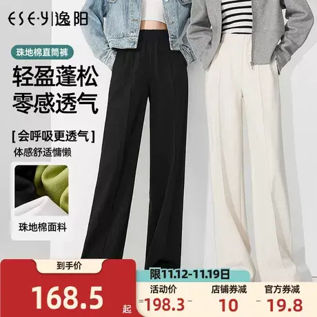 逸阳2023秋季新款白色阔腿裤女高腰直筒宽松显瘦百搭休闲裤子商品大图