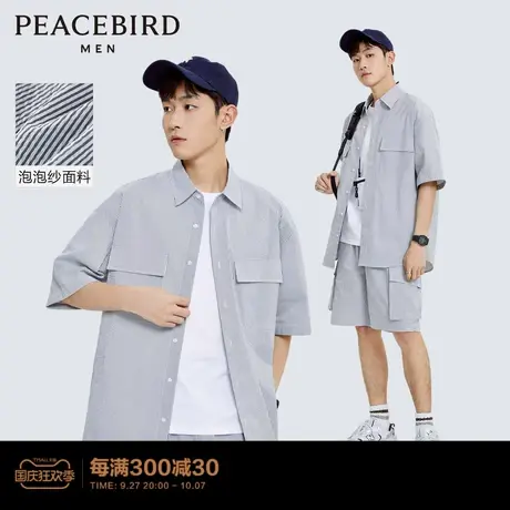 太平鸟男装2023夏季新款工装衬衫素色条纹泡泡纱休闲宽松套装图片