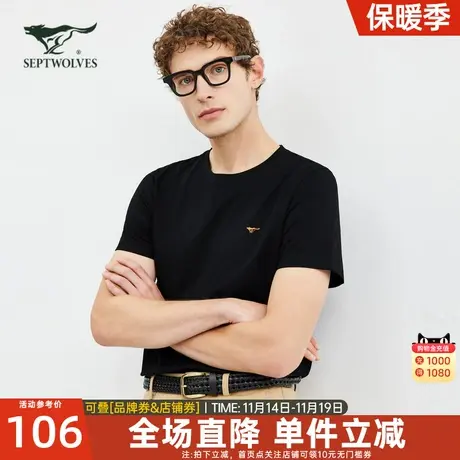 七匹狼透气短袖t恤男2023夏季新款凉感百搭休闲上衣宽松半袖男装图片