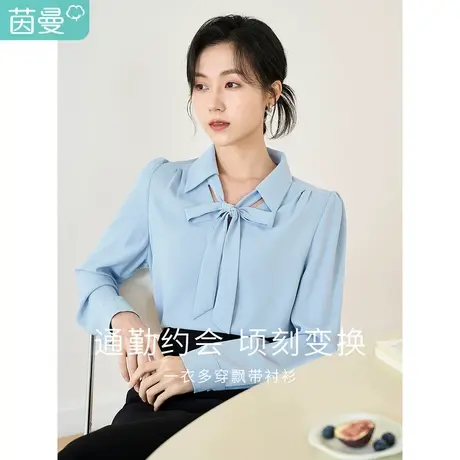 茵曼2023春女装新款时尚优雅剪刀领可拆飘带正肩袖显瘦衬衫衬衣图片