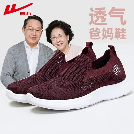 回力老人鞋妈妈鞋酒红色2024新款秋季一脚蹬网鞋女软底防滑运动鞋商品大图