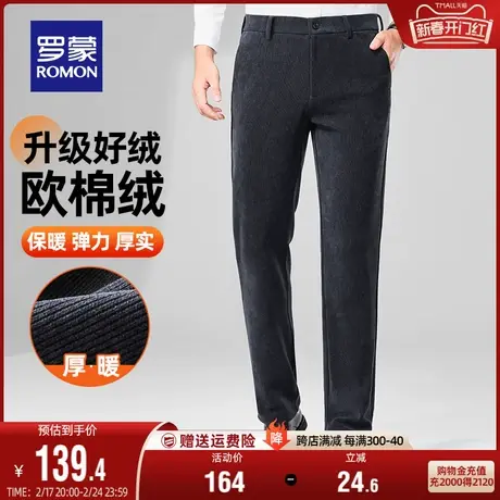 【欧棉绒】罗蒙休闲裤男士直筒2024春季新款加厚保暖长裤子男装商品大图