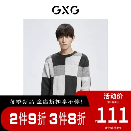 【新款】GXG男装 秋季男休闲简约方格图案低领毛衫男GHC120011H图片