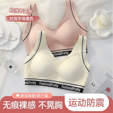 内衣女士小胸聚拢收副乳运动防震防下垂无钢圈无痕美背心式文胸罩商品大图