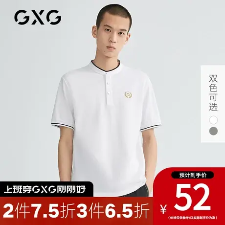 【新款】GXG男装 2023夏季双色短袖撞色立领POLO衫刺绣GB124338C图片