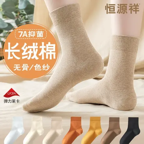 恒源祥纯棉中筒袜子女抗菌吸汗透气防臭春夏季薄款不硌脚趾无骨袜商品大图