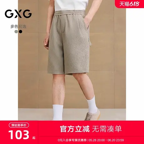 GXG男装 肌理树皮纹休闲短裤通勤男宽松撞钉五分裤 2025夏季新品商品大图