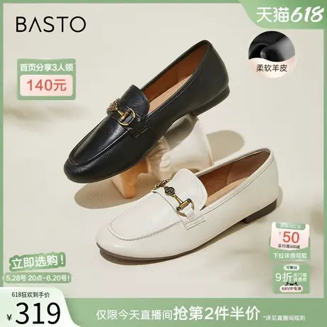 百思图春夏商场新款舒适通勤超软羊皮乐福鞋小皮鞋单鞋女WEF85CA4商品大图