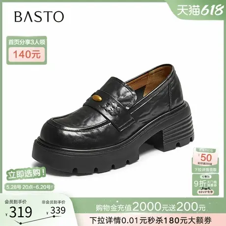 百思图2025秋季新款一脚蹬厚底乐福鞋学院风粗跟女单鞋W0811CA5图片