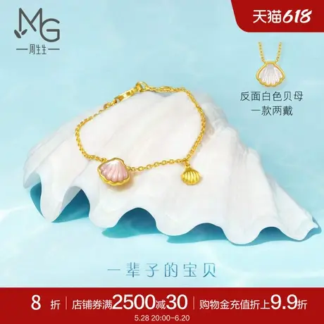 周生生爱情密语贝母贝壳黄金手链足金手链手饰93526B定价商品大图