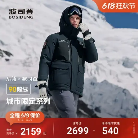 【尔滨】波司登冬季新款户外极寒情侣保暖中长鹅绒羽绒服女男图片