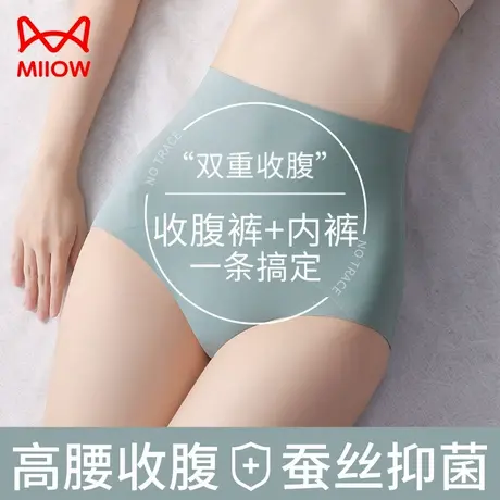 猫人高腰收腹内裤女冰丝无痕提臀收小肚子夏季薄款蜜桃臀三角短裤商品大图