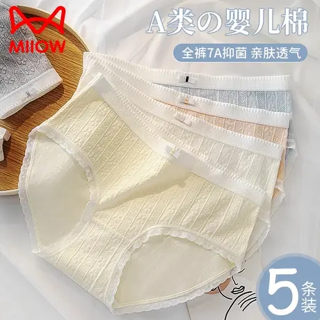 猫人纯棉内裤女士中腰全棉抗菌小香风无痕少女生三角短裤2025新款商品大图