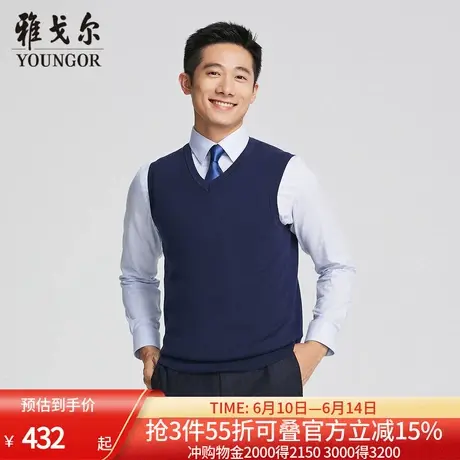 【商场同款】雅戈尔男士毛衫背心秋冬新款官方商务休闲羊毛背心男商品大图
