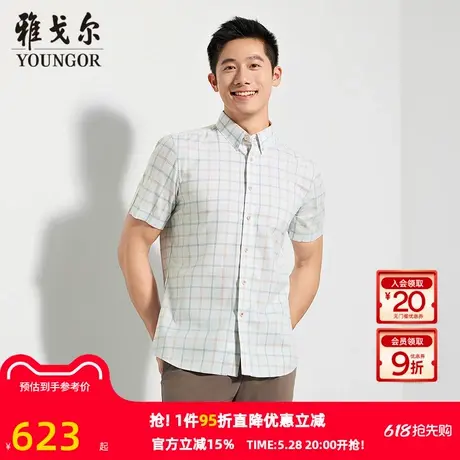【商场同款】雅戈尔官方夏季新款商务男士卡其短袖衬衫YSXD110845图片