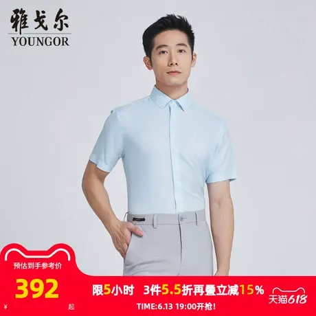 【商场同款】雅戈尔男士短袖衬衫夏季新款官方商务休闲短袖衬衫男商品大图