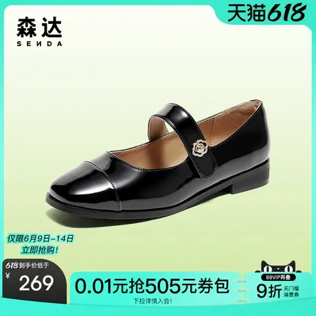 森达玛丽珍鞋女鞋春秋款气质舒适平底浅口单鞋ZCC04CQ4图片