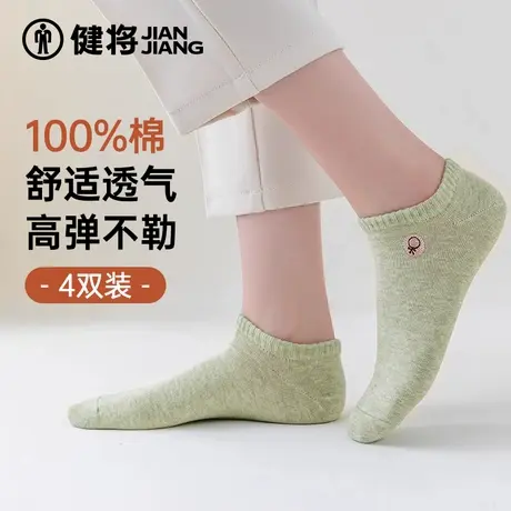 健将女款袜子纯棉春夏季薄款日系可爱船袜时尚青白色短袜透气隐形商品大图