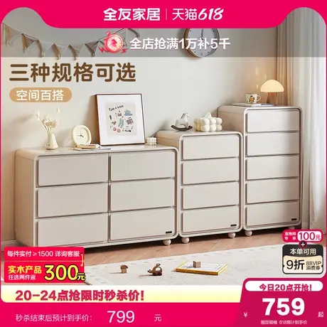 政府补贴全友家居青少年收纳储物柜家用卧室床边置物抽屉儿童斗柜商品大图
