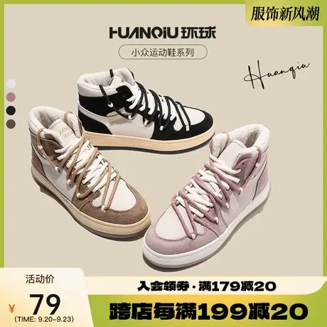 环球百搭高帮板鞋女鞋子冬季休闲百搭小众设计小白鞋女棉鞋加绒潮商品大图