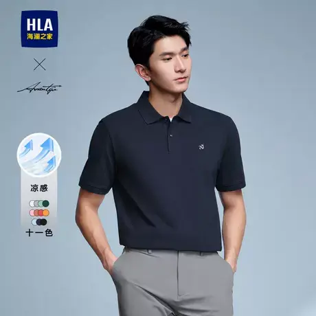 HLA/海澜之家轻商务POLO衫2024春夏新款凉感刺绣翻领短袖T恤男款商品大图
