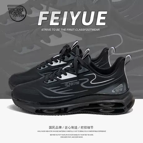 feiyue/飞跃男鞋运动鞋男2025春季新款减震软底跑步鞋透气网面鞋商品大图