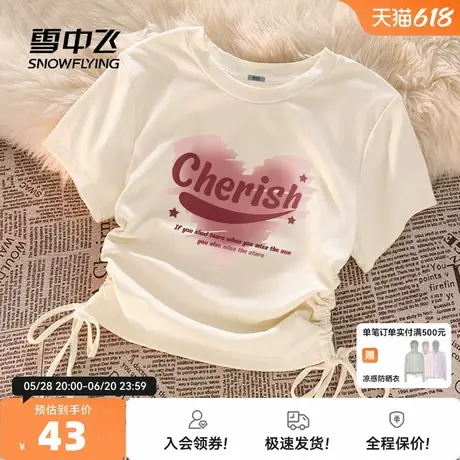 雪中飞短袖t恤女2025新款夏季收腰正肩短款修身抽绳甜辣小上衣PC图片
