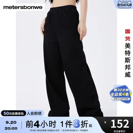 国货美特斯邦威牛仔裤女舒适简约时尚基本橡筋腰阔腿牛仔裤商品大图