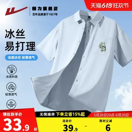 回力衬衫男款夏季男生浅蓝色穿搭夏天潮流帅气短袖衬衣2025新款K图片