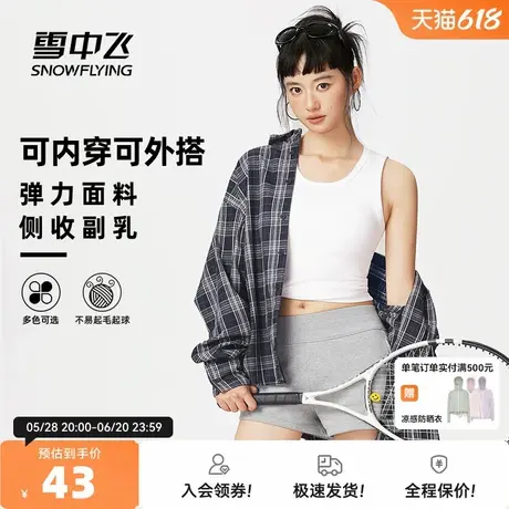 雪中飞吊带背心女夏外穿2025新款休闲针织砍袖女生叠穿无袖上衣PC商品大图