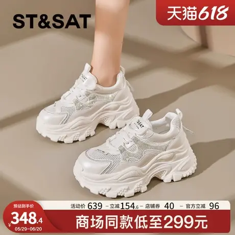 星期六网面透气老爹鞋女厚底2025夏新款碎钻小个子软底轻便休闲鞋商品大图