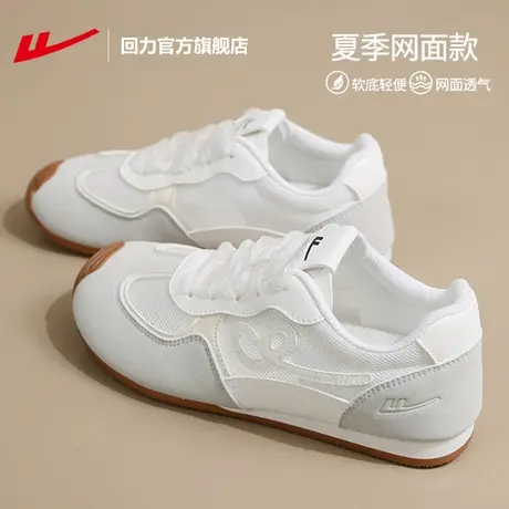 回力官方旗舰店德训鞋女款2025夏季新款小白鞋薄款女鞋配裙子鞋子商品大图