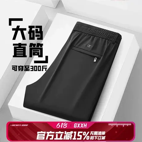 【冰感易打理】GxxH胖子休闲裤2025新款夏季宽松直筒运动男长裤子商品大图