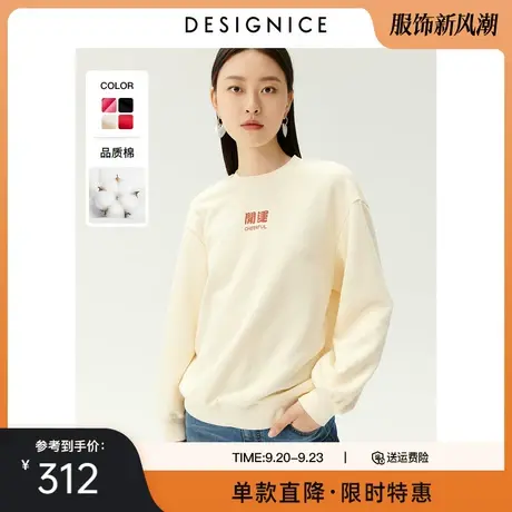 迪赛尼斯冬季新款国潮圆领文字休闲慵懒加绒新年套头卫衣女士商品大图