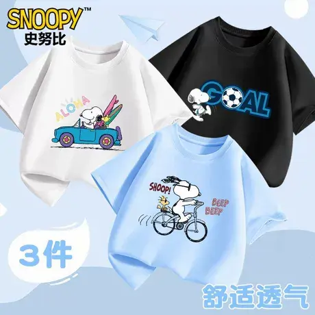 史努比男童童装短袖T恤纯棉夏季新款夏装男孩半袖儿童圆领上衣图片
