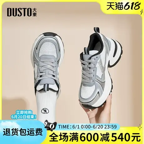 大东赵露思同款老爹鞋女鞋2025新款厚底运动鞋银色星河月落慢跑鞋商品大图