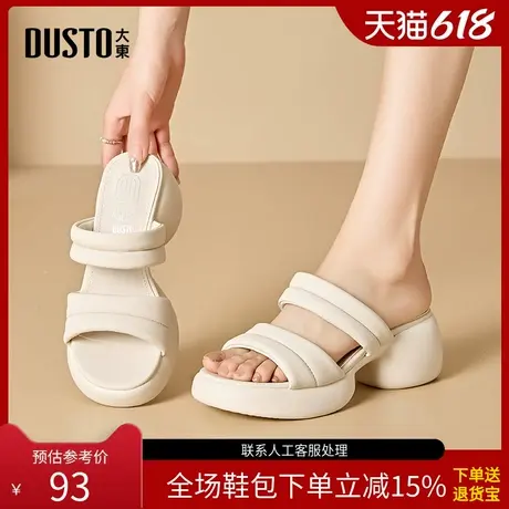 〖WP〗大东时装拖鞋女鞋夏季时尚休闲粗跟高跟套脚圆头X1691商品大图